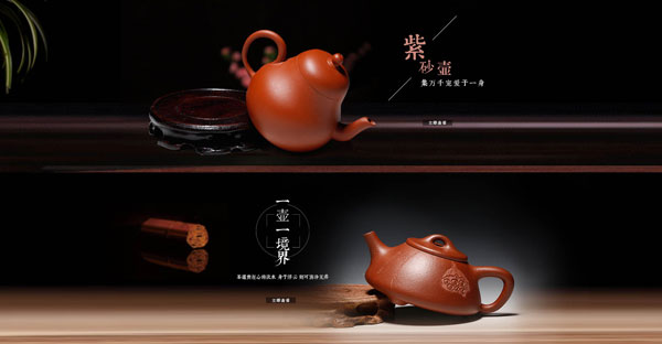 紫砂壺的魅力與文化 淘寶上的傳統藝術珍品